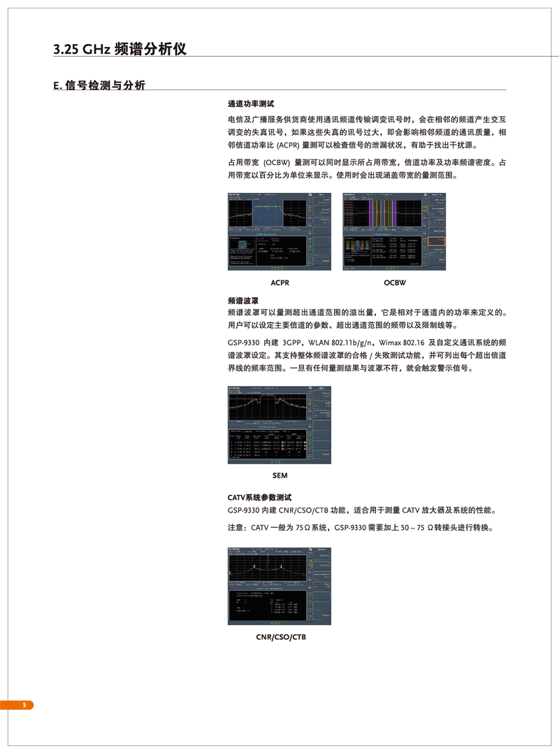 固緯GSP-9330（頻譜分析儀）_00006.png