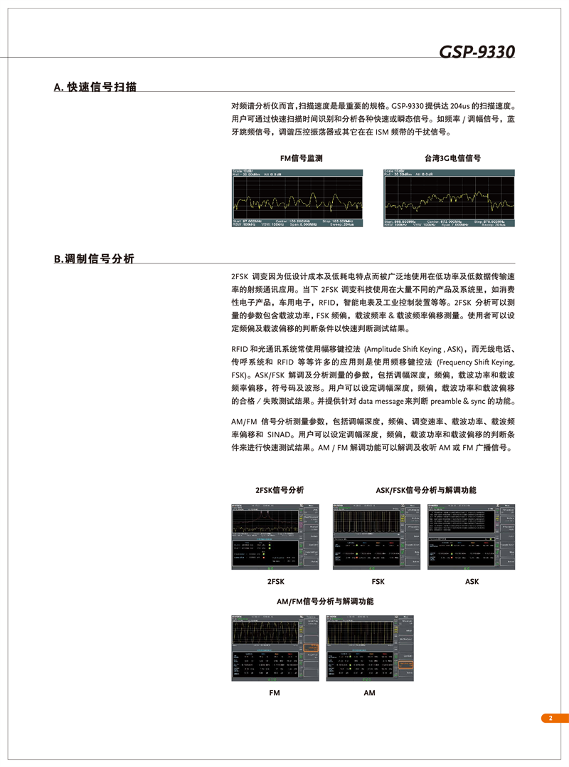 固緯GSP-9330（頻譜分析儀）_00003.png