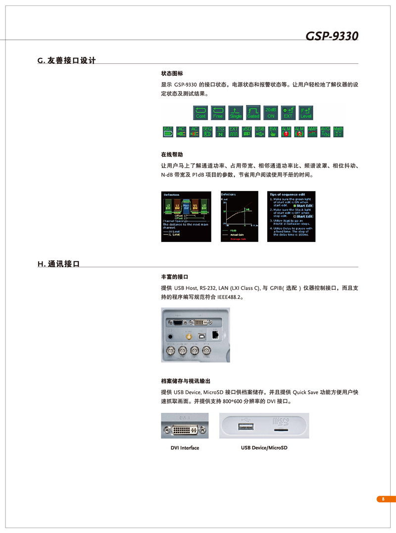 固緯GSP-9330（頻譜分析儀）_00009.png