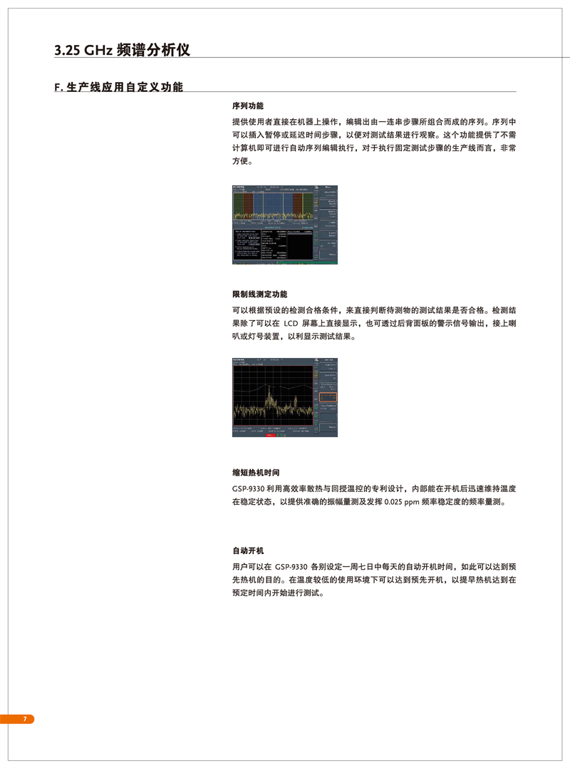固緯GSP-9330（頻譜分析儀）_00008.png