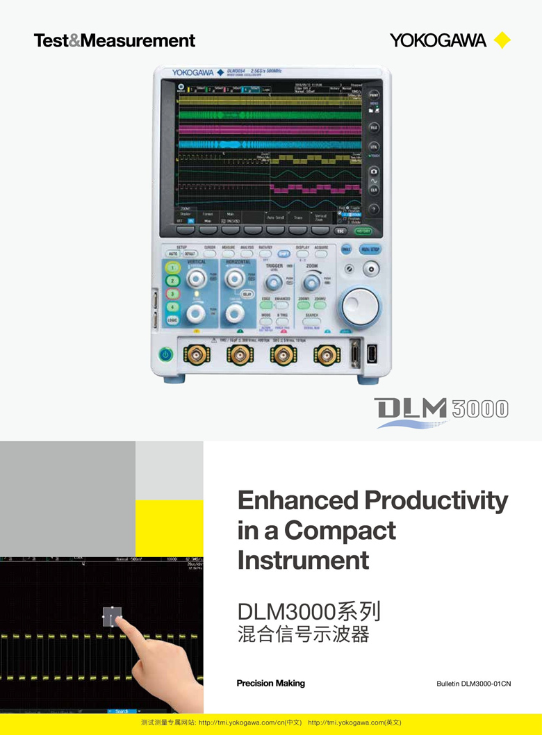 橫河DLM3000系列（混合信號示波器）_00001.jpg