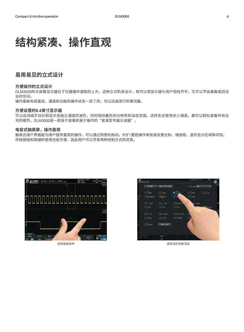 橫河DLM3000系列（混合信號示波器）_00004.jpg