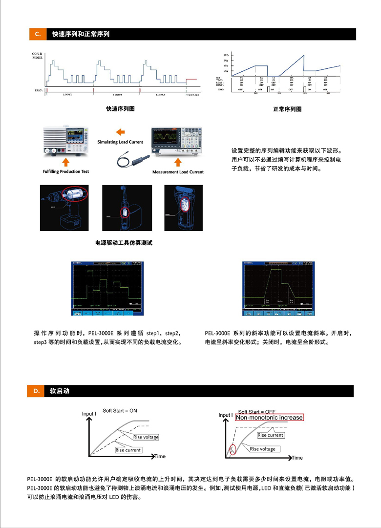 固緯PEL-3000E（可編程單通道電子負(fù)載）_00004.jpg