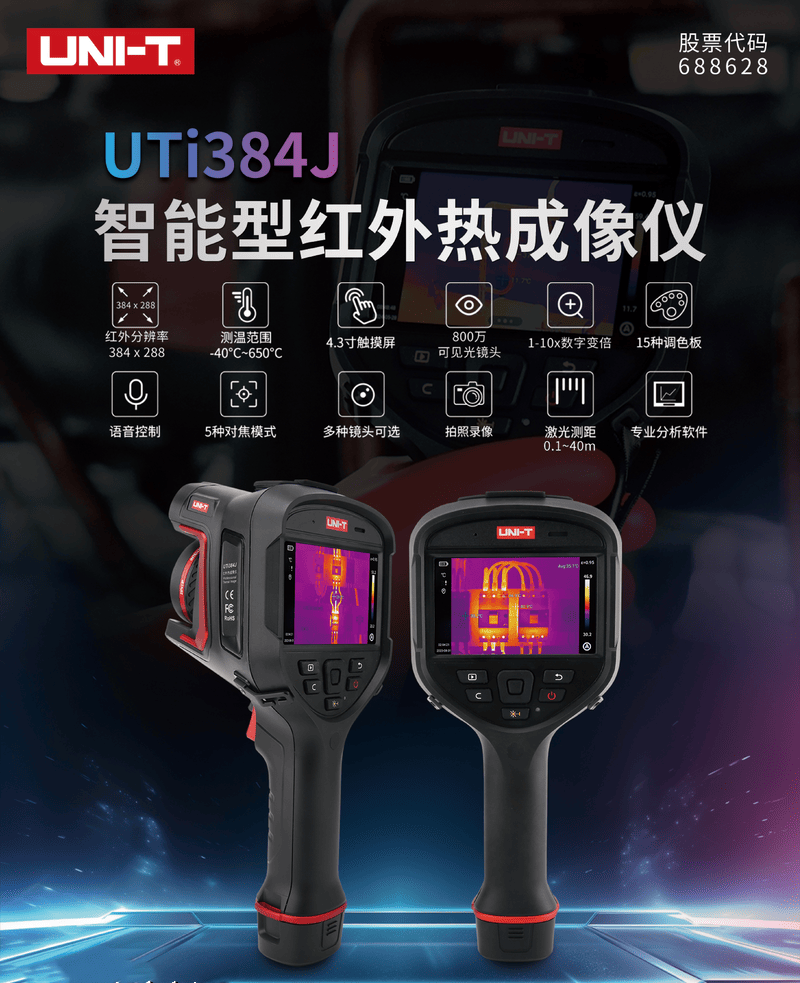 UTi384J產品單頁最終版_00001_副本.png